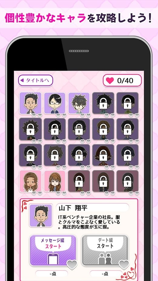 二选一的恋爱真困难游戏游戏