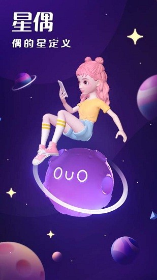 星偶游戏游戏