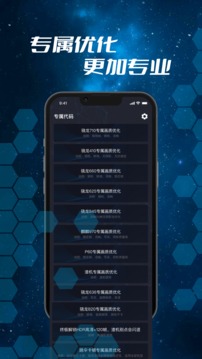 官方正版画质修改器游戏