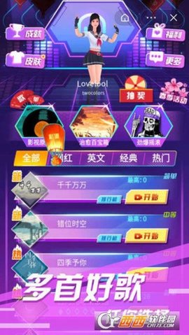 节奏酷跑3D游戏