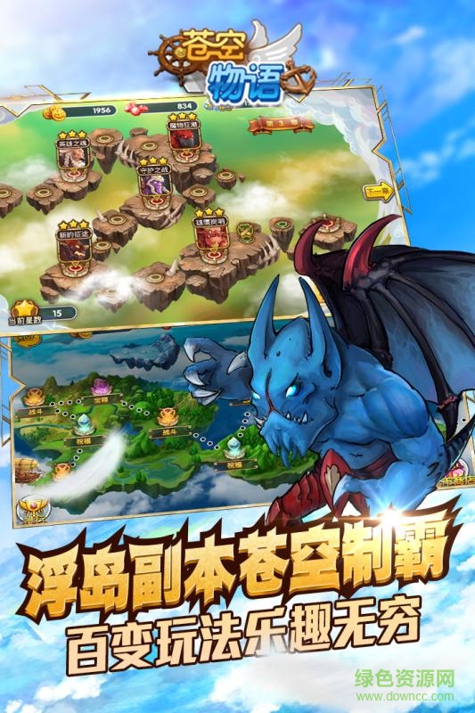 苍空物语攻略游戏