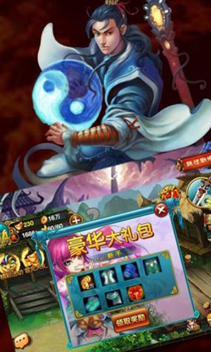 仙魔道app游戏