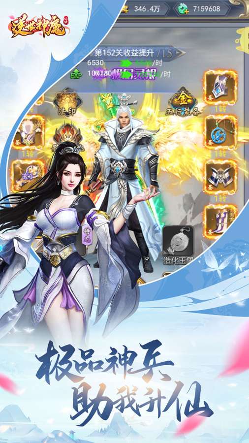 逆世神魔app游戏