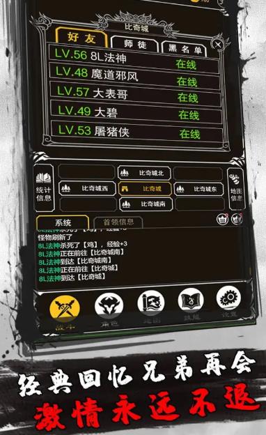 赤月风霜变态版游戏