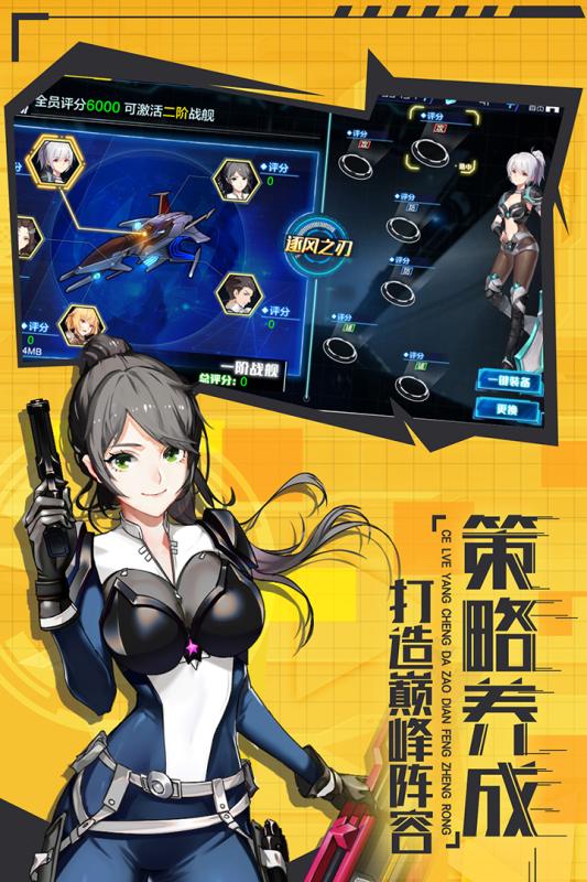 少女机动队游戏游戏