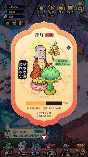 地狱日记app游戏