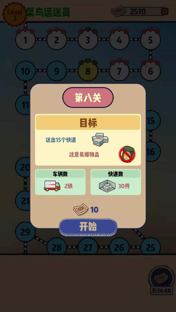 我为运动会加把劲游戏