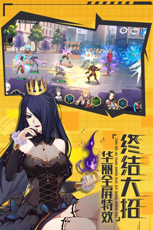 少女机动队游戏游戏
