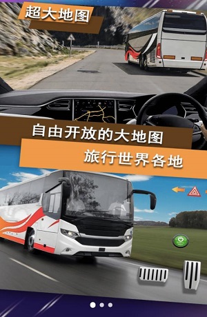模拟公交车司机手机版游戏