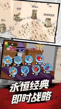 火柴人遗产争霸战免费版游戏