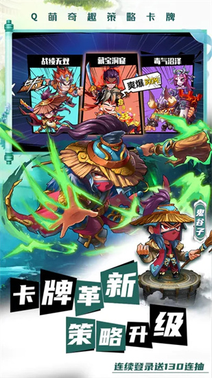 萌将风云免费版游戏