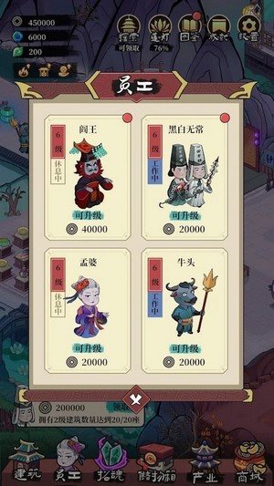 地狱日记app游戏