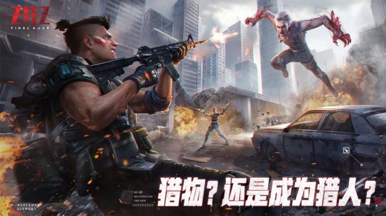 zoz最终时刻游戏