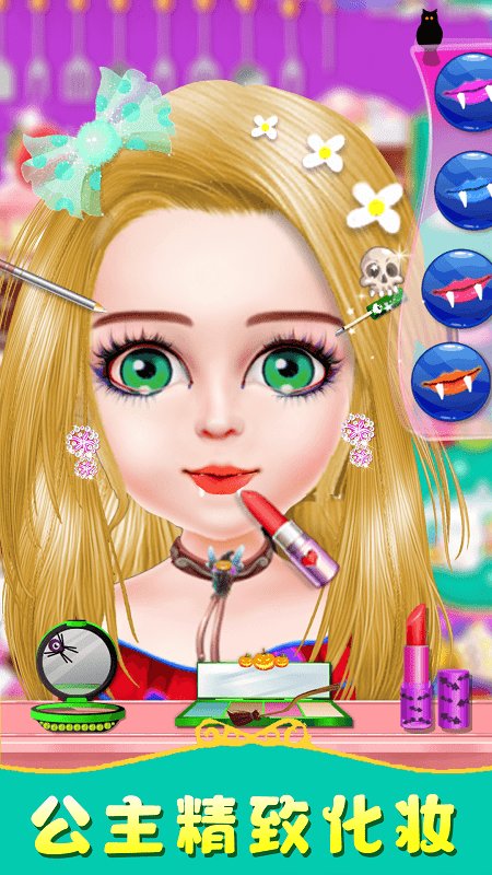 万圣节魔法美妆游戏