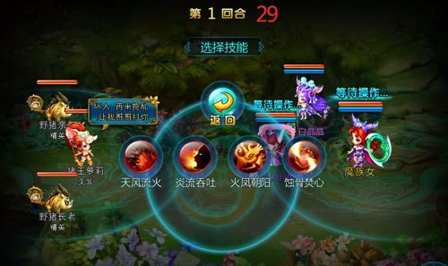 女妖游戏