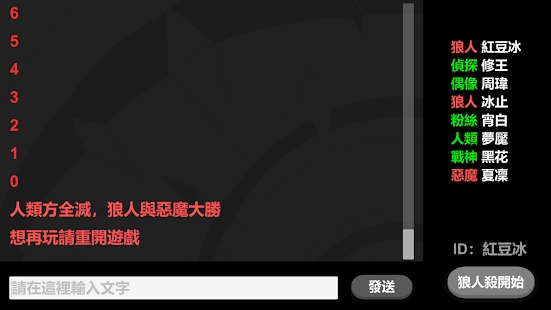 纯文字简易狼人杀游戏