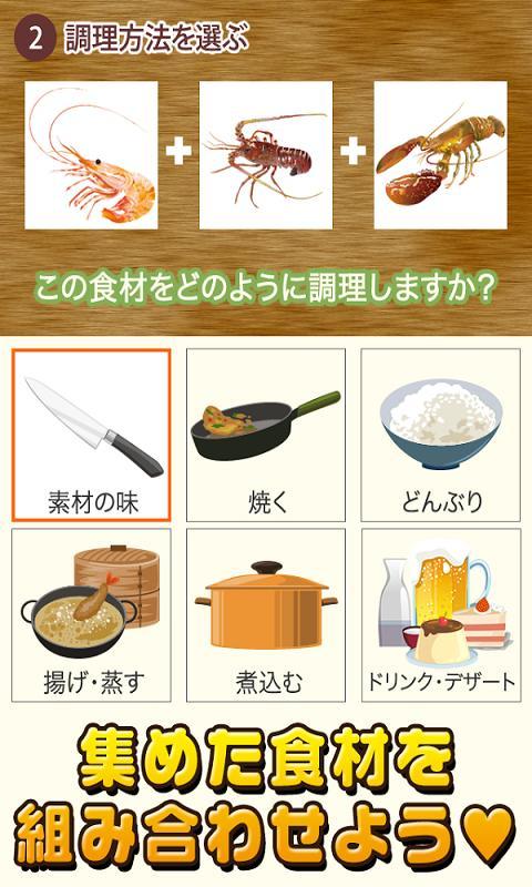 寿司料理达人游戏