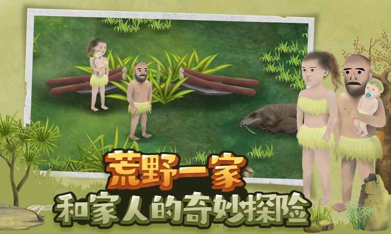 挨饿荒野联机版游戏