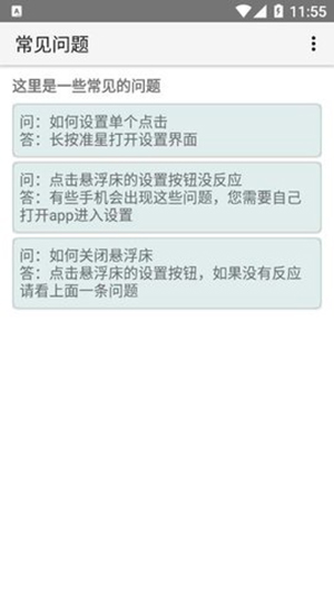 疯狂手指10秒游戏