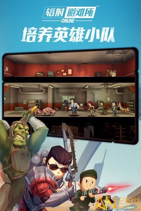 辐射避难所OL游戏