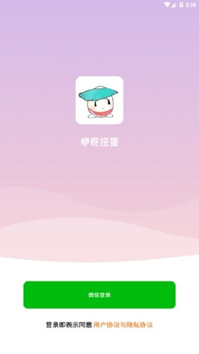 咿呀扭蛋免费游戏皮肤游戏