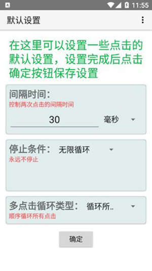 疯狂手指10秒游戏