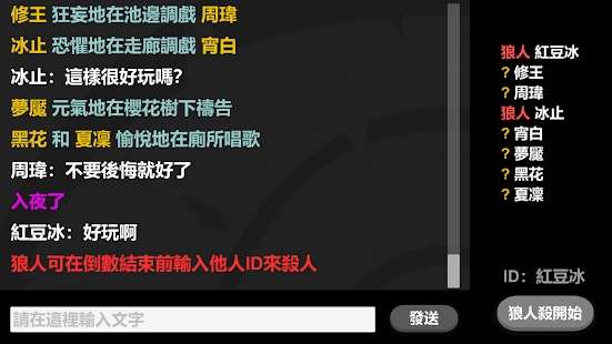 纯文字简易狼人杀游戏
