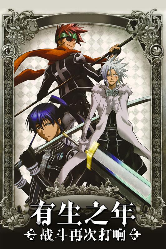 少年驱魔教团游戏