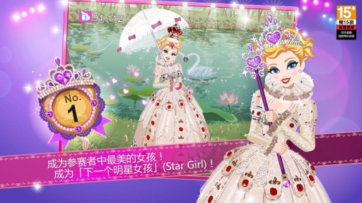 选美皇后免费版游戏