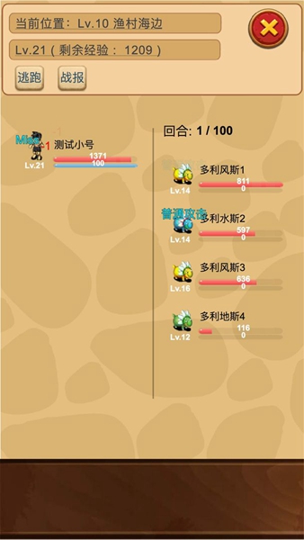 放置精灵游戏