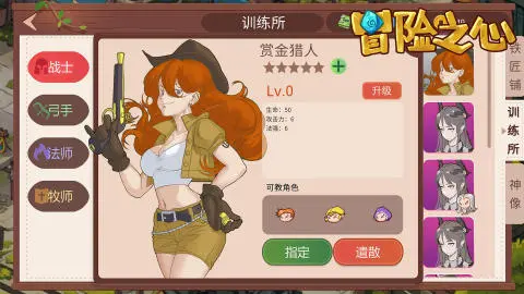 冒险之心游戏游戏