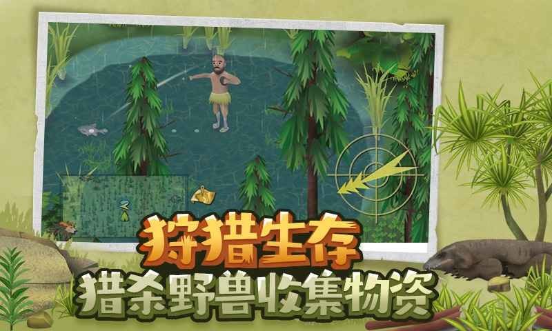 挨饿荒野联机版游戏
