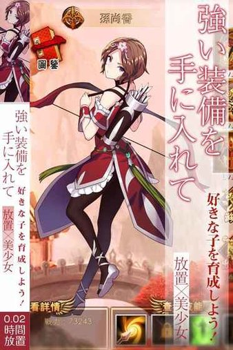 放置少女游戏