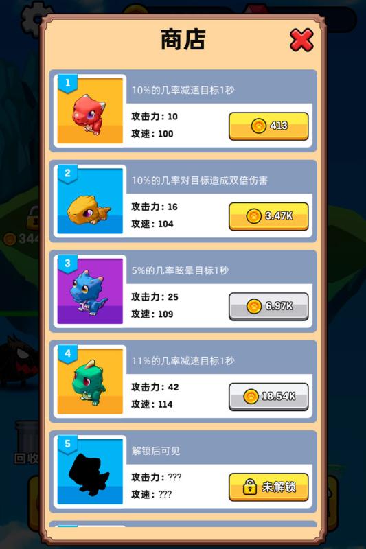 点点王者游戏
