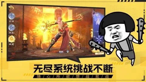 绝顶天才2游戏