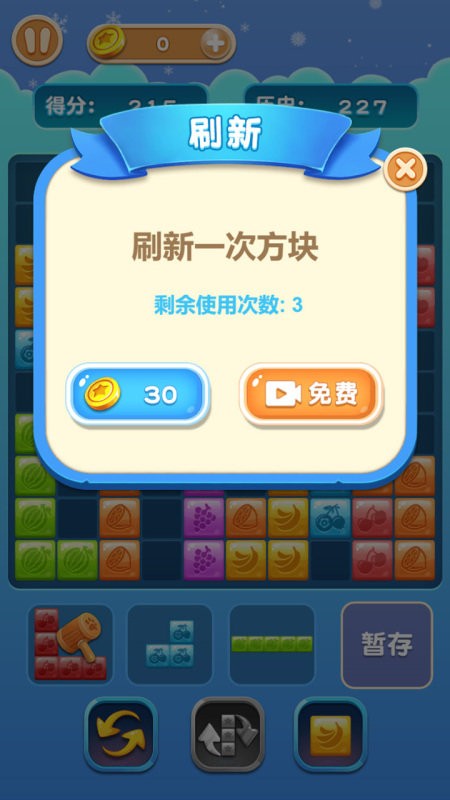 挤爆水果游戏游戏