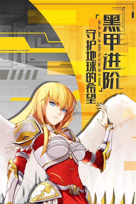 少女机动队游戏游戏