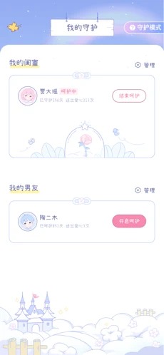 棉棉月历软件APP