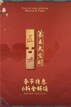 匠木全章节游戏
