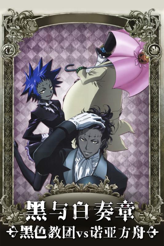 少年驱魔教团游戏