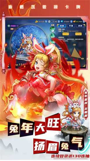 萌将风云免费版游戏