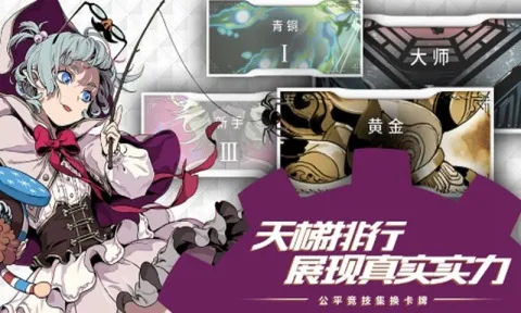 契约学院游戏