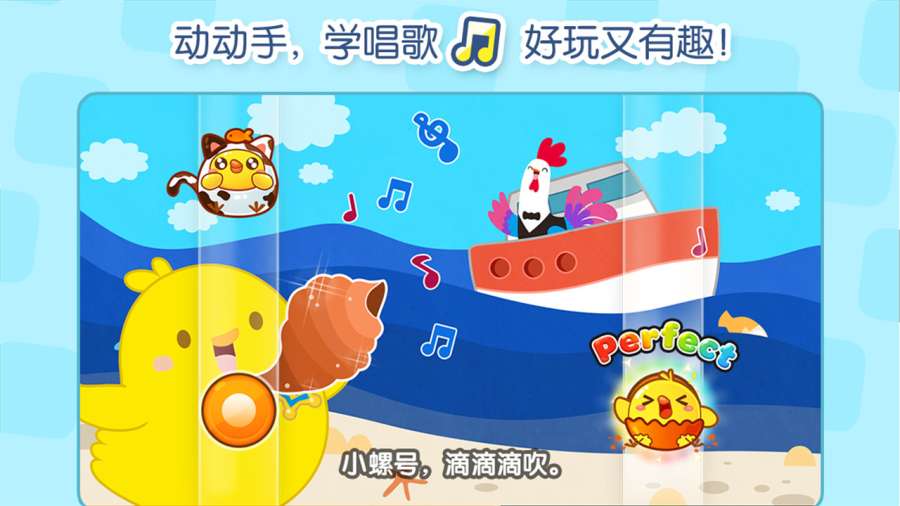 叫叫音乐派对游戏