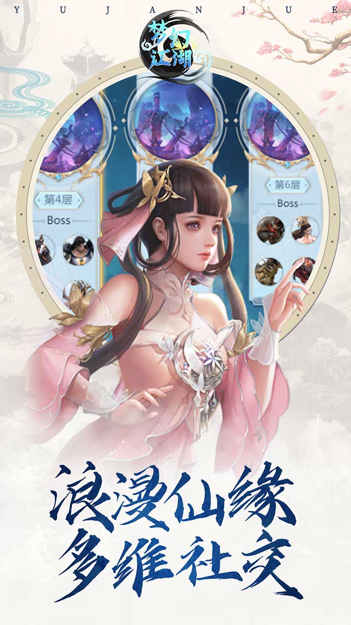 梦幻江湖H5游戏游戏