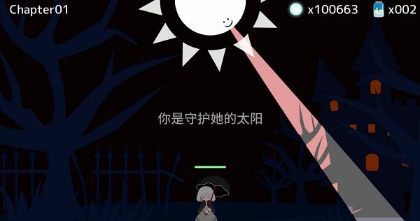 女孩的太阳游戏