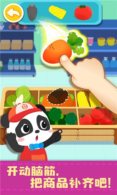 宝宝便利店长游戏