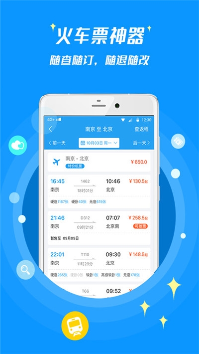 114票务APP