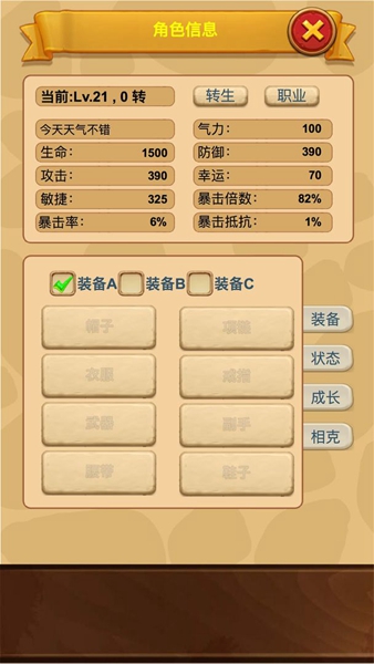 放置精灵游戏