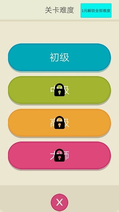 全民一笔连线免费版游戏