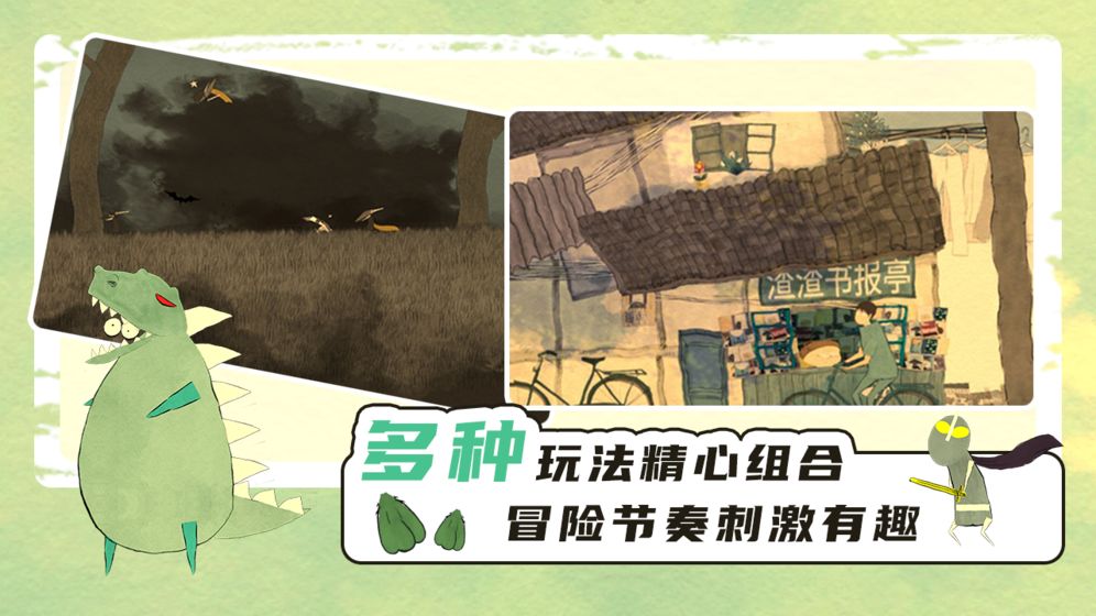 看见飘扬的斗篷了吗官方正式版游戏